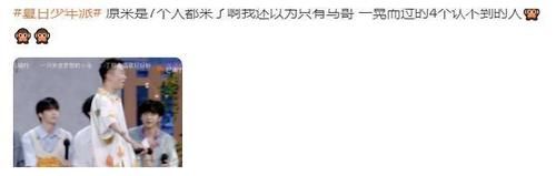 马嘉祺|时代少年团镜头被剪,要不是马嘉祺转头了,可就要被后期“骗”了