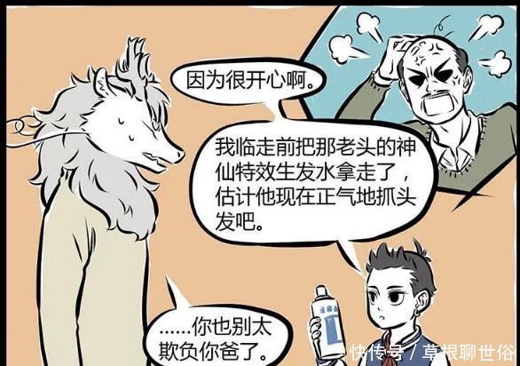 漫画|搞笑漫画九尾狐的泡面弟弟，哪吒用大卷发对抗