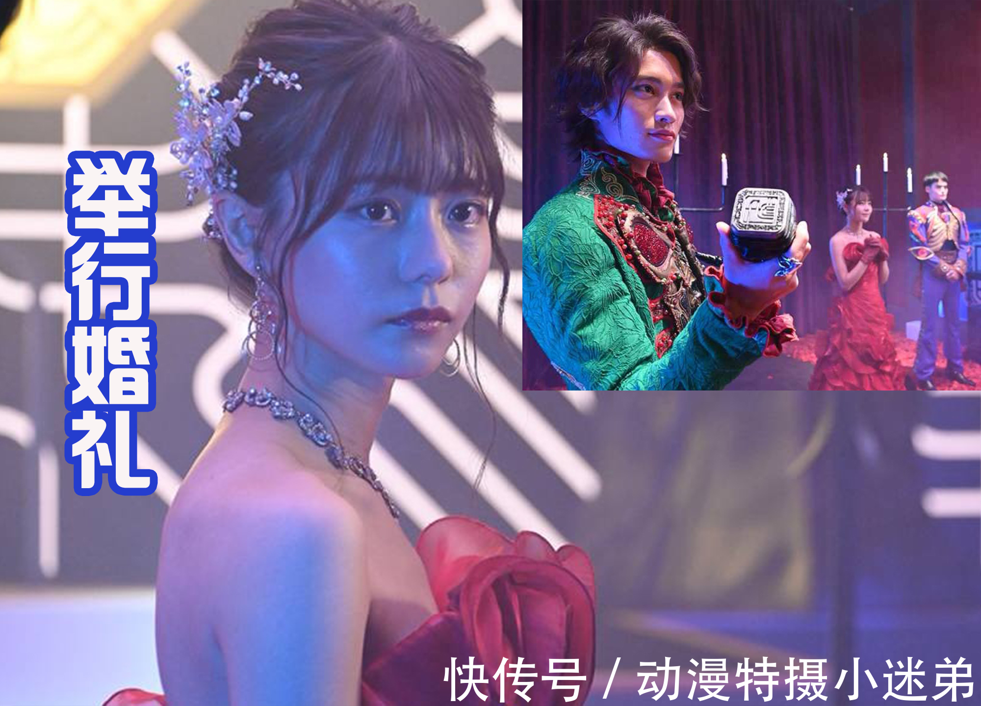 假面骑士|《假面骑士利维斯》始祖复活?女王举行婚礼,小樱成为校园英雄