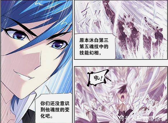 唐三|斗罗大陆:戴沐白为朱竹青报仇雪恨,马红俊却对唐三恨之入骨!