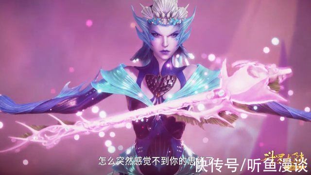 斗罗大陆|斗罗大陆:为什么海魔女会败给朱竹清?看她名字和技能你就懂了