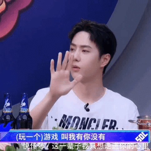王一博也太可爱了吧!玩我有你没有游戏太自信!张艺兴比赞躺赢