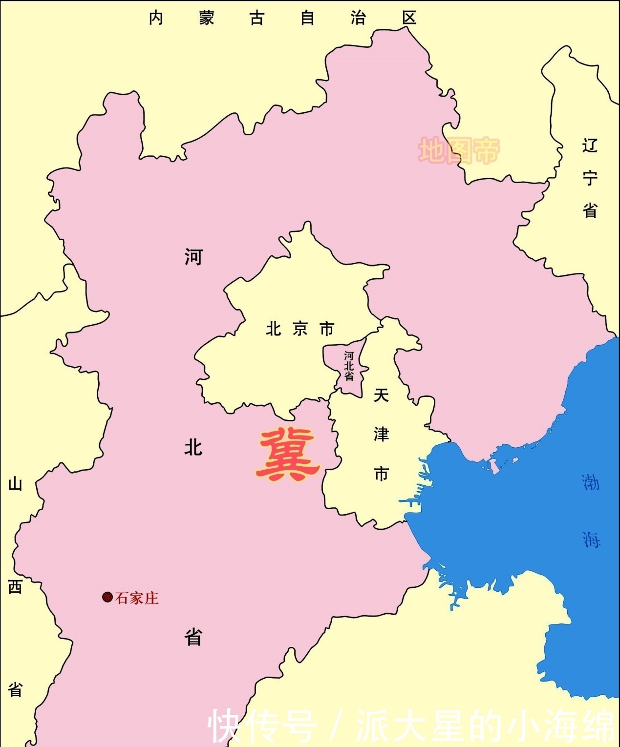 河北为什么简称冀?