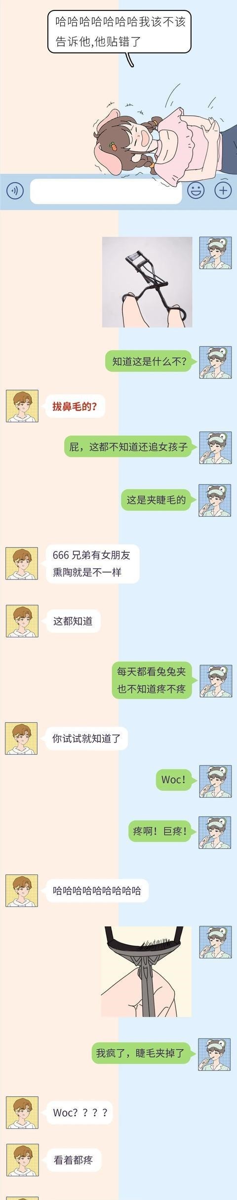 暗语|男生们聊起异性的暗语都有哪些，你造吗（漫画）