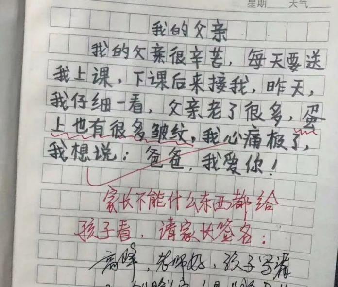 思维能力|小学生作文《朕的后宫》，体育老师是“挚爱”，班主任成为皇后