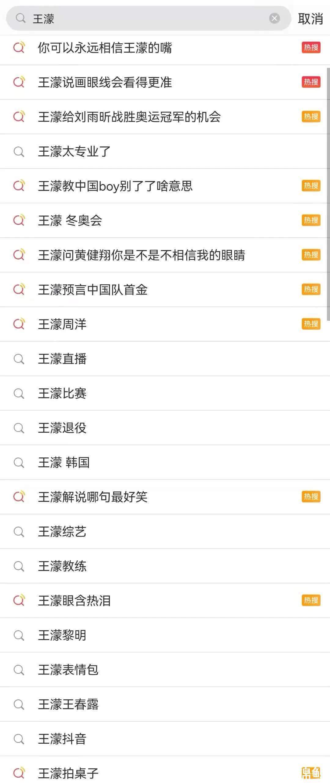温哥华冬奥会|奥运冠军两度被国家队开除:爆红的王濛到底经历了什么?