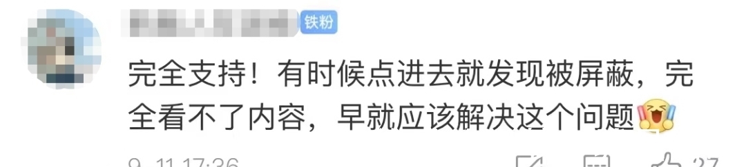 淘宝|微信、淘宝、抖音互通体验要变？网友：期待！