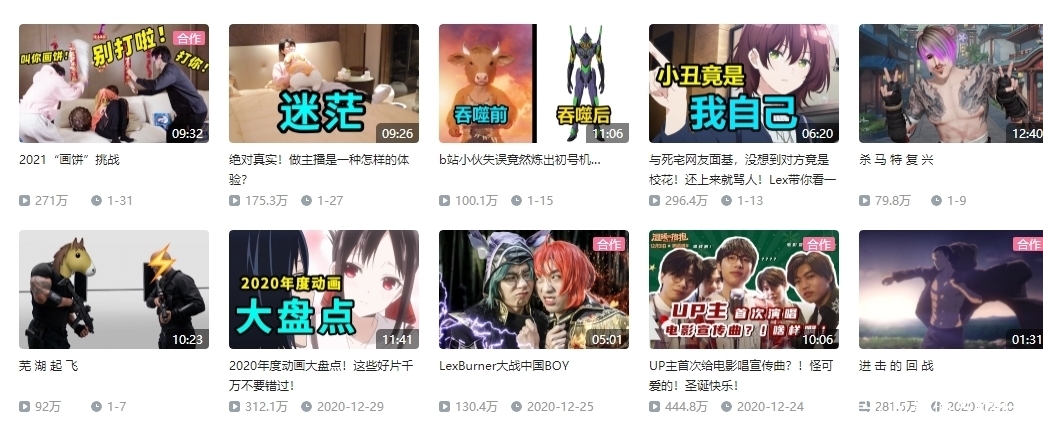 B站lex事件发酵,转型直播这条路上,动画区的粉丝成为了什么?