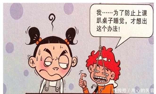 索性|阿衰漫画“套牙止睡”计划失败，阿衰索性改造课桌睡个够