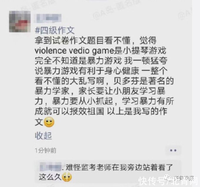 题目|四六级考试上热搜！网友：被翻译题“茶”到了