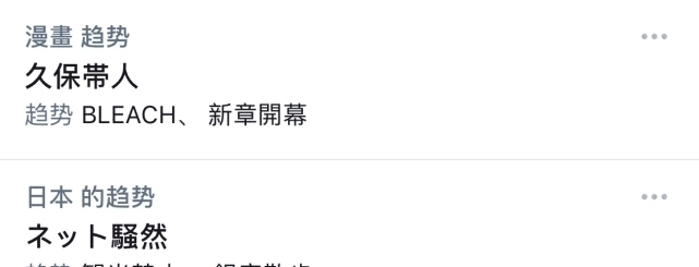 民工漫|《死神》续作漫画热度引爆全球,久保:我是没兴趣,而你们是没才能