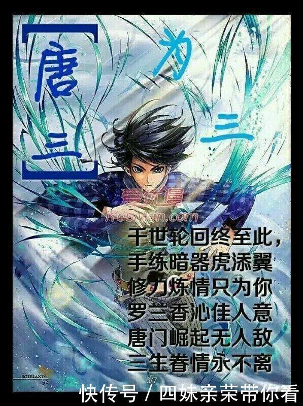 斗罗大陆2萧萧成神了吗 斗罗大陆2萧萧成神了吗