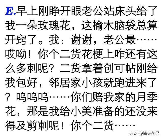 |笑话段子:老公大怒:平时收入要上交也就罢了,过节还要贡品