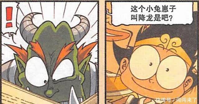 天宫众神犯下愚蠢错误,降龙的“卧底身份”险被揭穿,太难了!