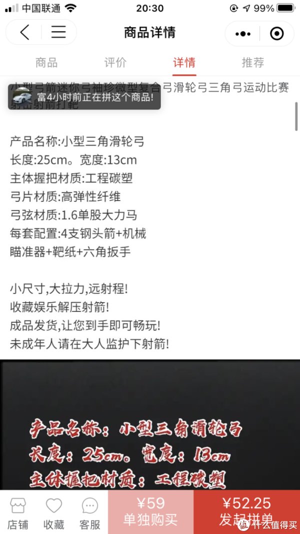 tb|52包邮的短轴三角迷你滑轮复合弓开箱测评