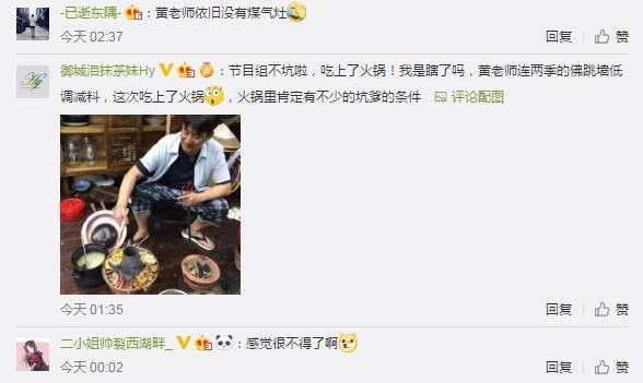 煤氣灶|向往的生活蘑菇屋伙食升級,黃磊吃火鍋笑容滿面,節目組不坑了