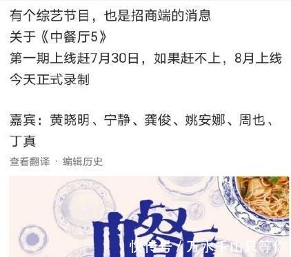 秀一秀|黄晓明《中餐厅》路透曝光,穿白色衬衫超帅气,嘉宾阵容疑曝光