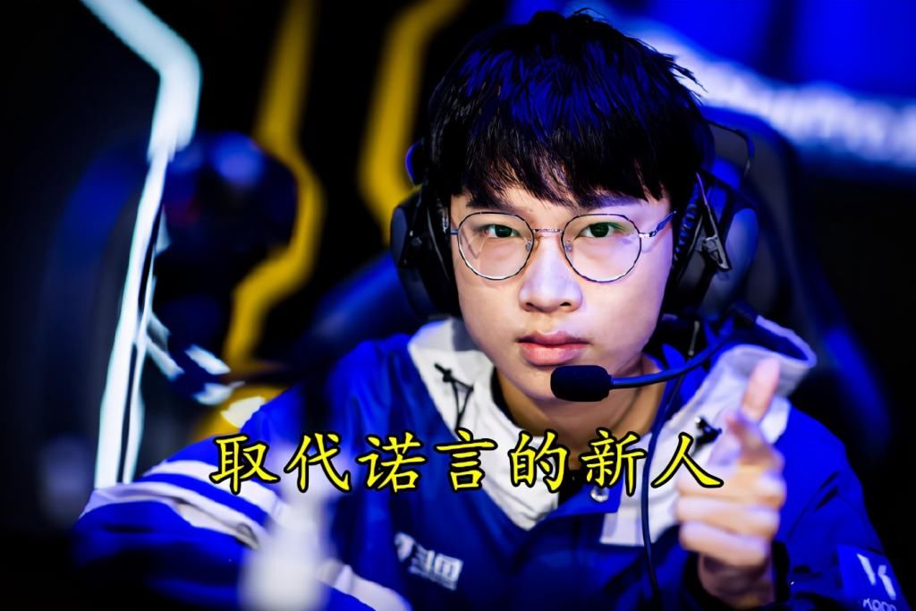 打野|KPL常规赛最强三个新人，无畏数据领跑，能否称之“新人王”？
