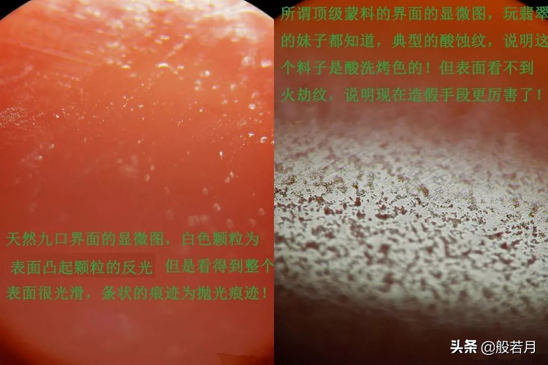 顶级蒙料南红？南红造假新骗局！再买这些垃圾还不如把钱撒海里