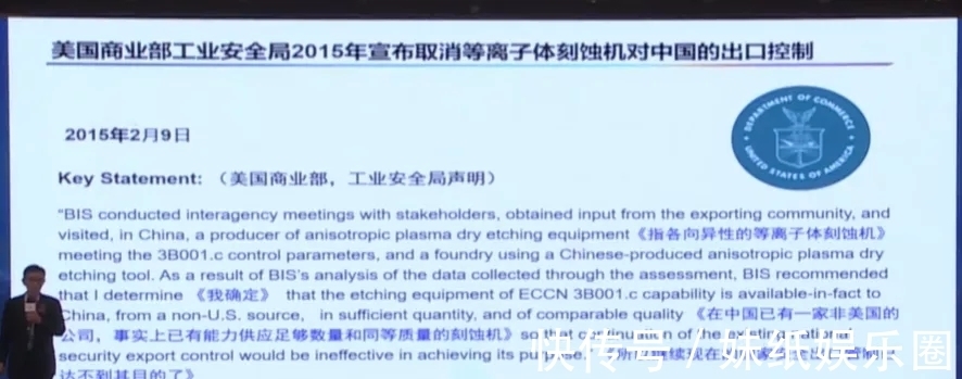 刻蚀机|四类设备已经达国际领先!尹志尧详解中微半导体的成功秘诀!