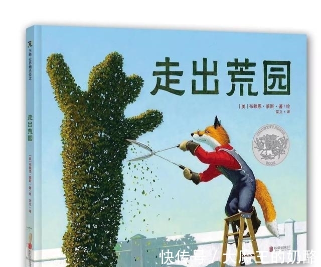 大师|3-6岁孩子必看：8本国际获奖绘本，大师经典，孩子必读
