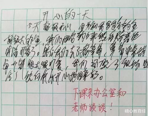 宛如|小学生作业走红，字迹工整宛如印刷体，老师：不提倡，影响学习