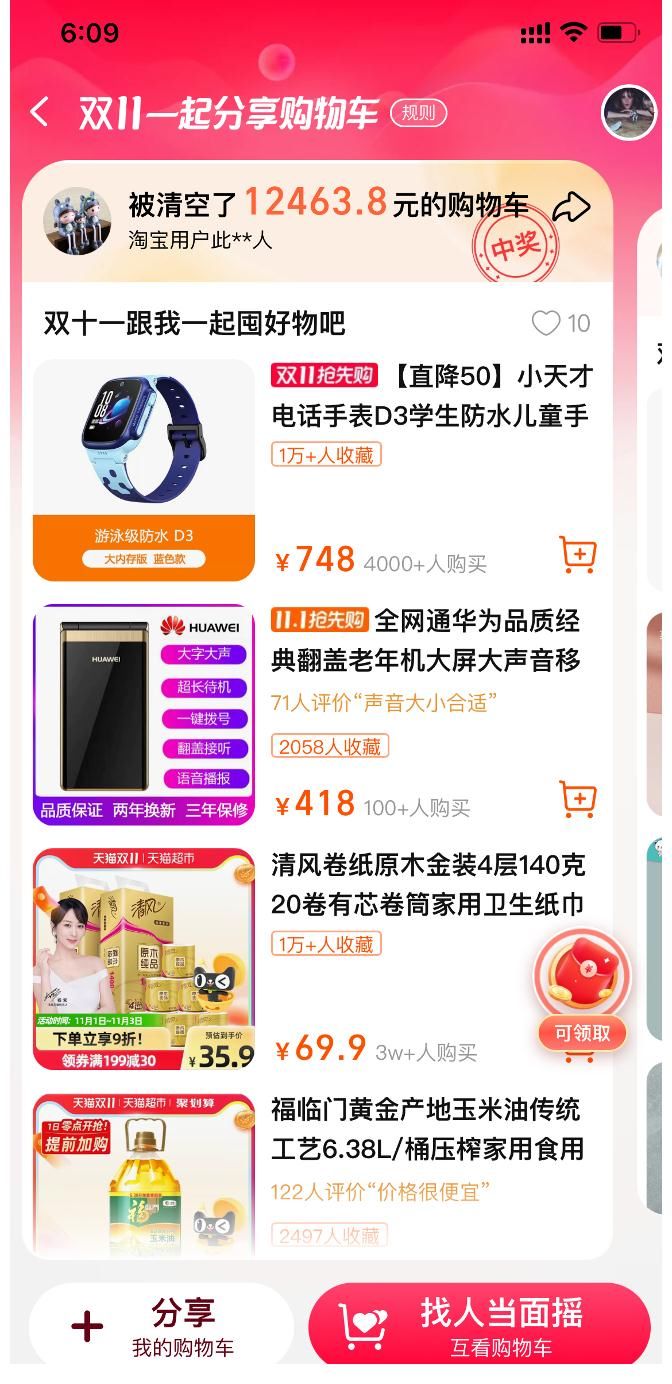 歼20|双11购物车里的秘密，有人抄作业，有人种草，有人凡尔赛