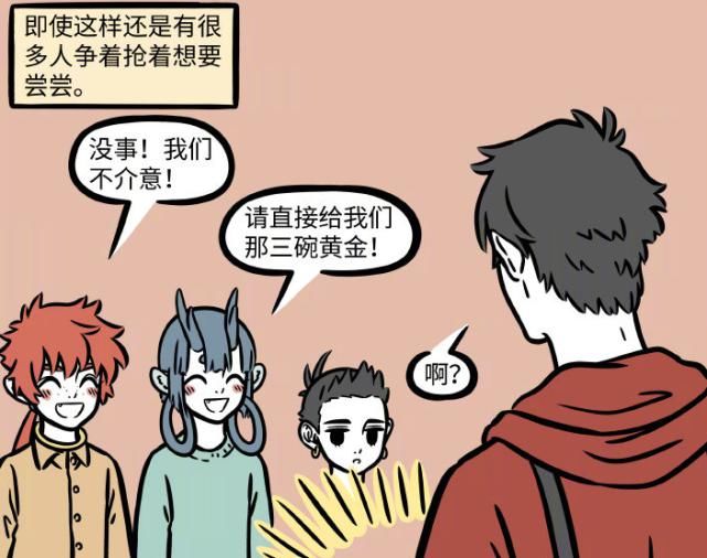 非人哉：财神与金蟾做饭也要拼高低，赵公明还是赢了