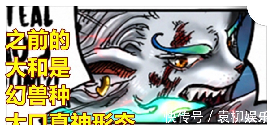 果实|《海贼王》新生命卡,尾田又创造新幻兽系果实,传说级的大妖怪形态