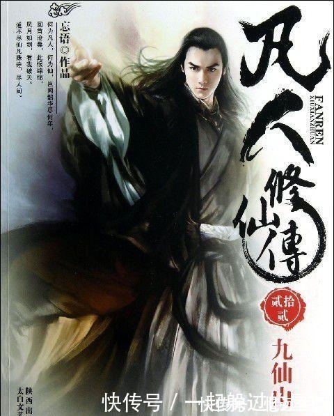 紫气@如果评选网络小说的“四大名著”,你会支持这四本吗