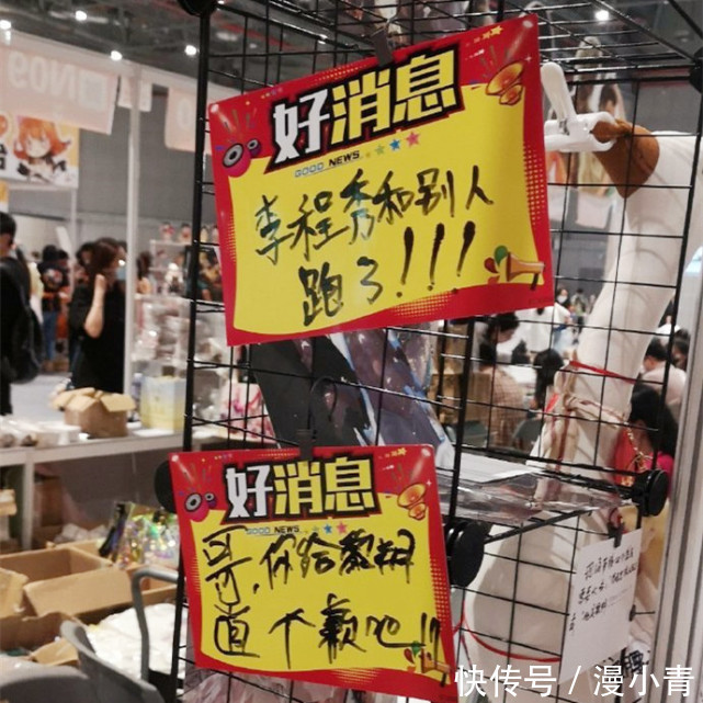 洛羿|188男团漫展“硬核”横幅，揭老底了，山上的笋都被书粉夺走了