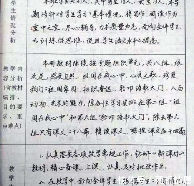 嘲讽|乡村教师的执着:手写教案堪比印刷体,却被网友嘲讽没有价值