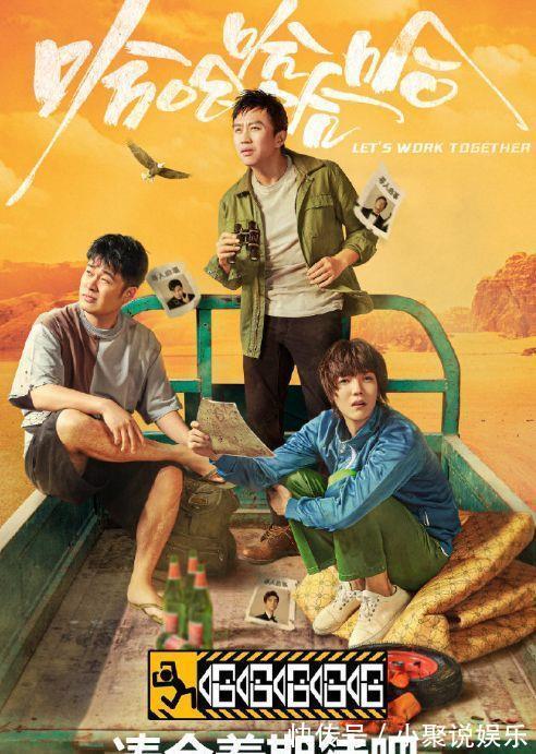 節(jié)目|第二季《五哈》開拍,原班人馬回歸,宣璐等4名女藝人加盟