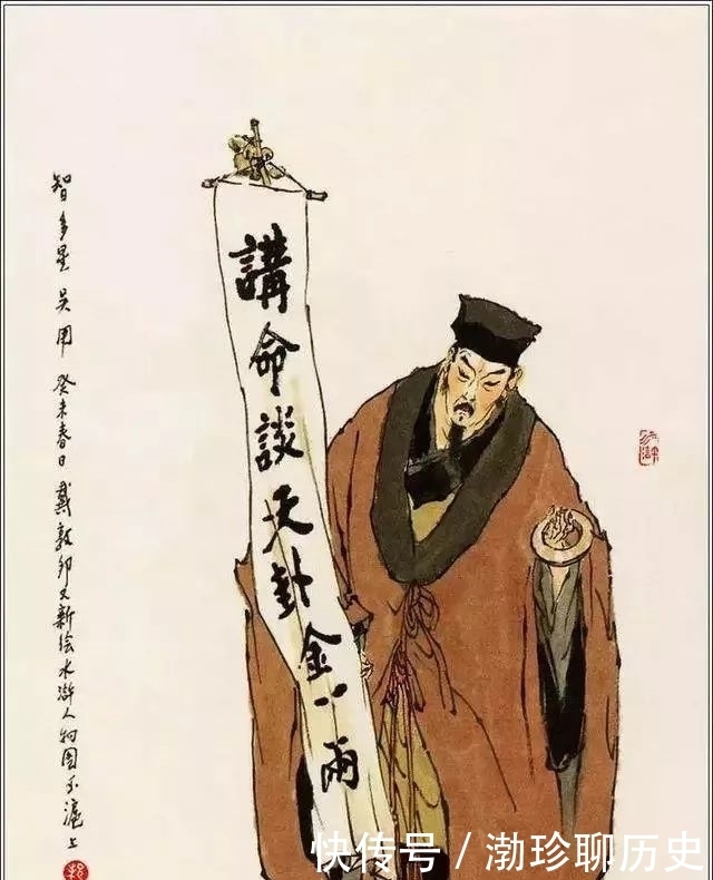 “脑洞”之战,智取生辰纲