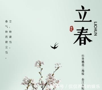 二十四节气|二十四节气-立春