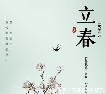  二十四节气|二十四节气-立春