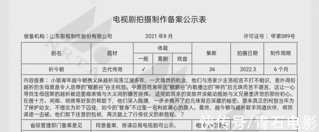 仙剑6|开拍前突然改名，山影想拍好《仙剑6》，需要先解决这3个大问题
