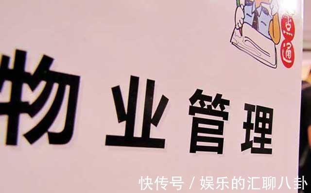 营收|全面取消物业“被拒绝”,官方给出原因,但有3笔钱可以“免交”