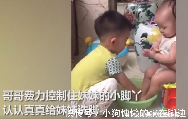 孩子|“暖心”哥哥火了,给妹妹洗脚时突然扎进盆里,满屏都是榴莲味