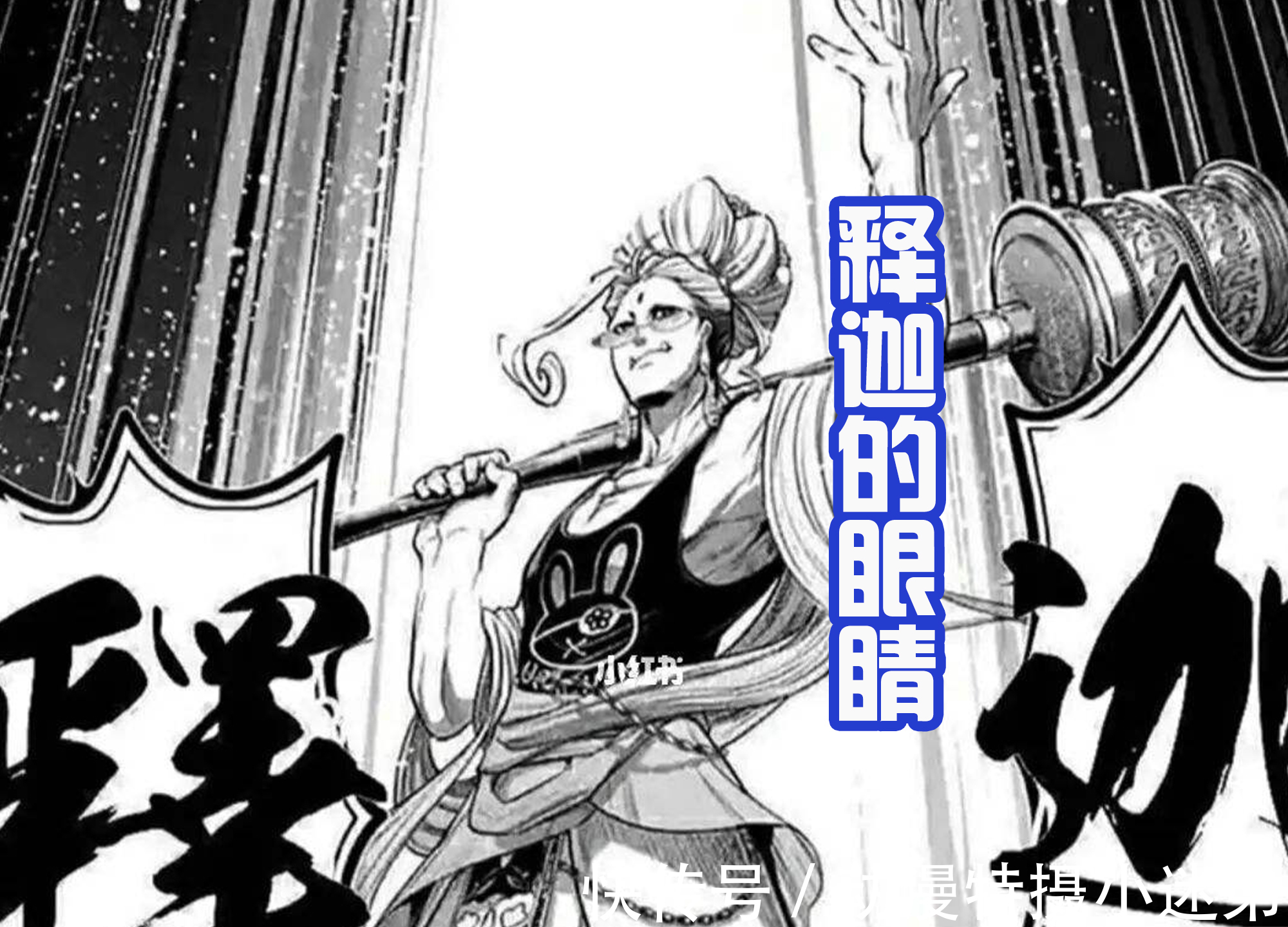 释迦|终末的女武神:人类阵营出场7位,其中4位眼睛都拥有特别的能力