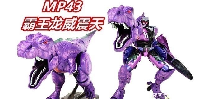 动画|超还原的霸王龙威震天玩具,但是要卖1700实在太贵了!