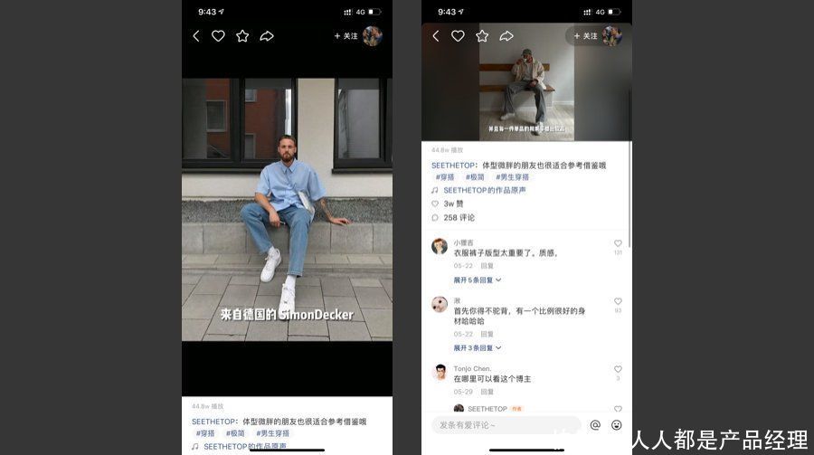 摇一摇|产品体验微交互（二）