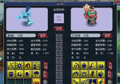 命丧|梦幻西游：踌躇满志日游神命丧炼妖炉，画魂痛骂苦难为哪般？