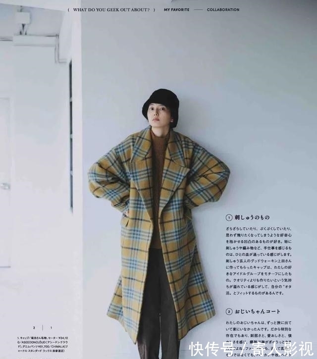 皮毛 冬天的高级感,一件大衣就够了