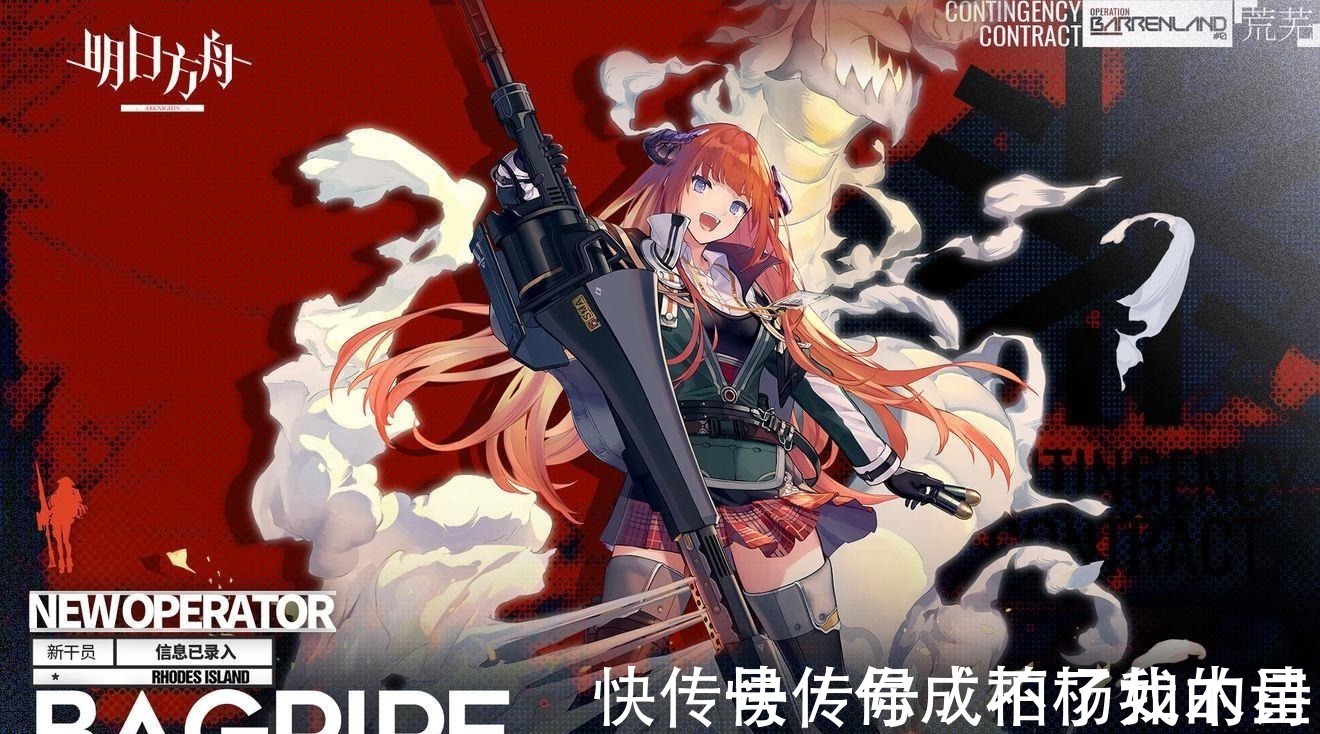 COS|明日方舟 二乃竟然在漫画里COS起了风笛，玩家简直一模一样