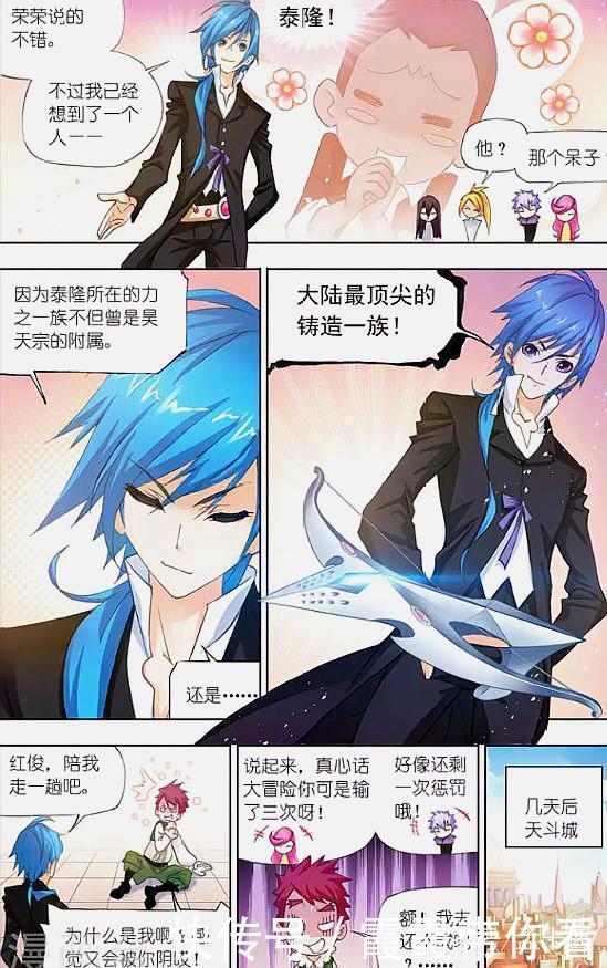 泰隆|斗罗大陆:马红俊躺着也中枪,无缘无故,被唐三拉来当敢死队