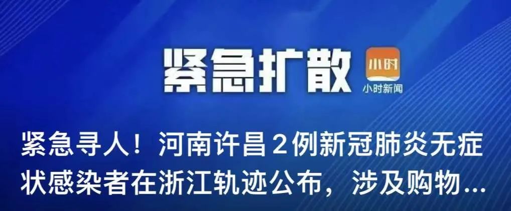 病例|永康阳性感染者已转确诊：曾在超市买纸、在加油站上厕所，与河南籍确诊病例有交集