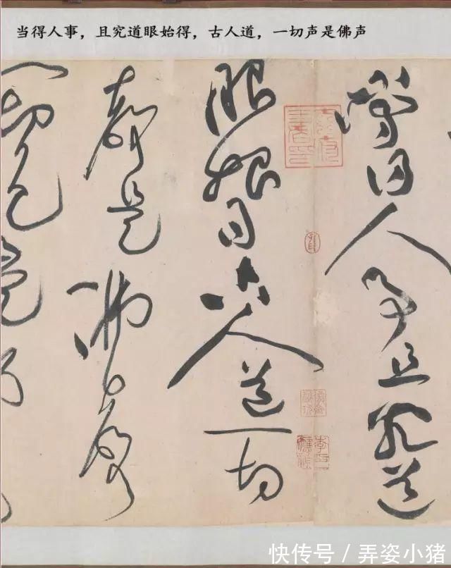 诸上座帖#1000年来最霸气的一幅草书,内行看了想膜拜,外行看了想骂人