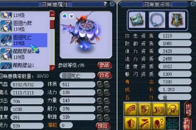 服务器|梦幻西游：开区5个月，土豪已投入25万，能打造出什么样号？