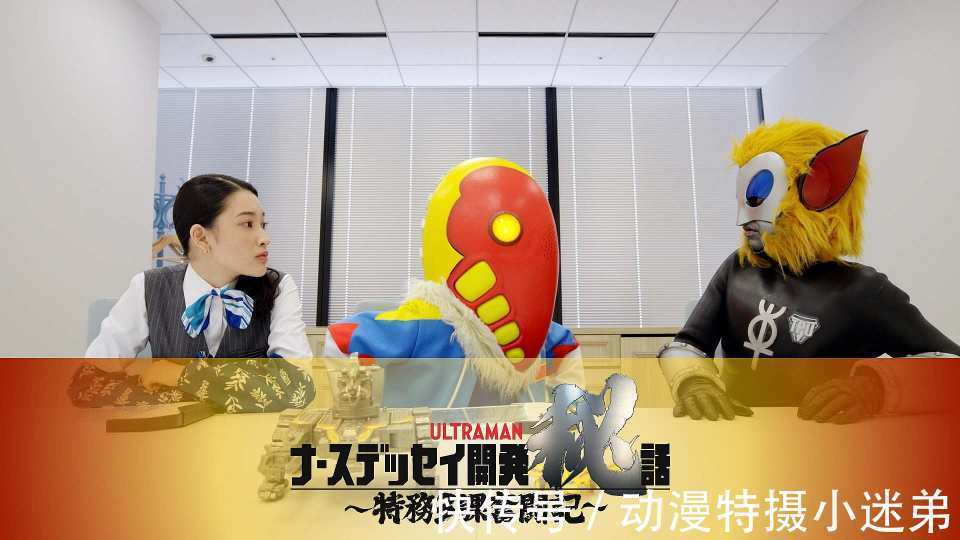 怪兽|玛露露的特别频道,揭秘《特利迦奥特曼》即将登场的四只怪兽!